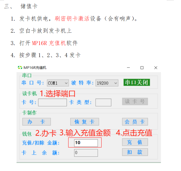 离网计费7kw充值后台