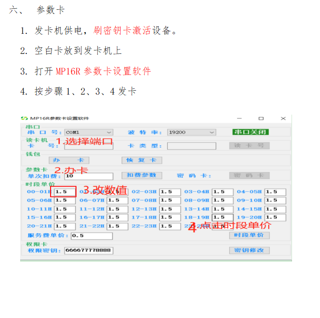 离网计费7kw充电桩自己调价格操作方式