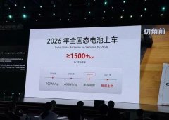 奇瑞发布固态电池，对新能源充电桩行业的影响
