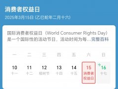 315消费对充电桩的报道