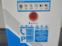 充电桩的急停按钮总是被人按下怎么办