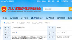 湖北：新建改造充电桩10万个以上