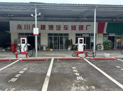 充电站与汽车修理服务福利结合