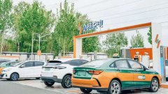 充电桩运营政策