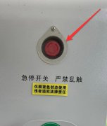 充电桩急停按钮总是被人按下怎么办