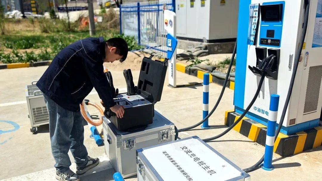 充电站保养