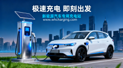 液冷充电桩和传统风冷充电桩有什么区别？