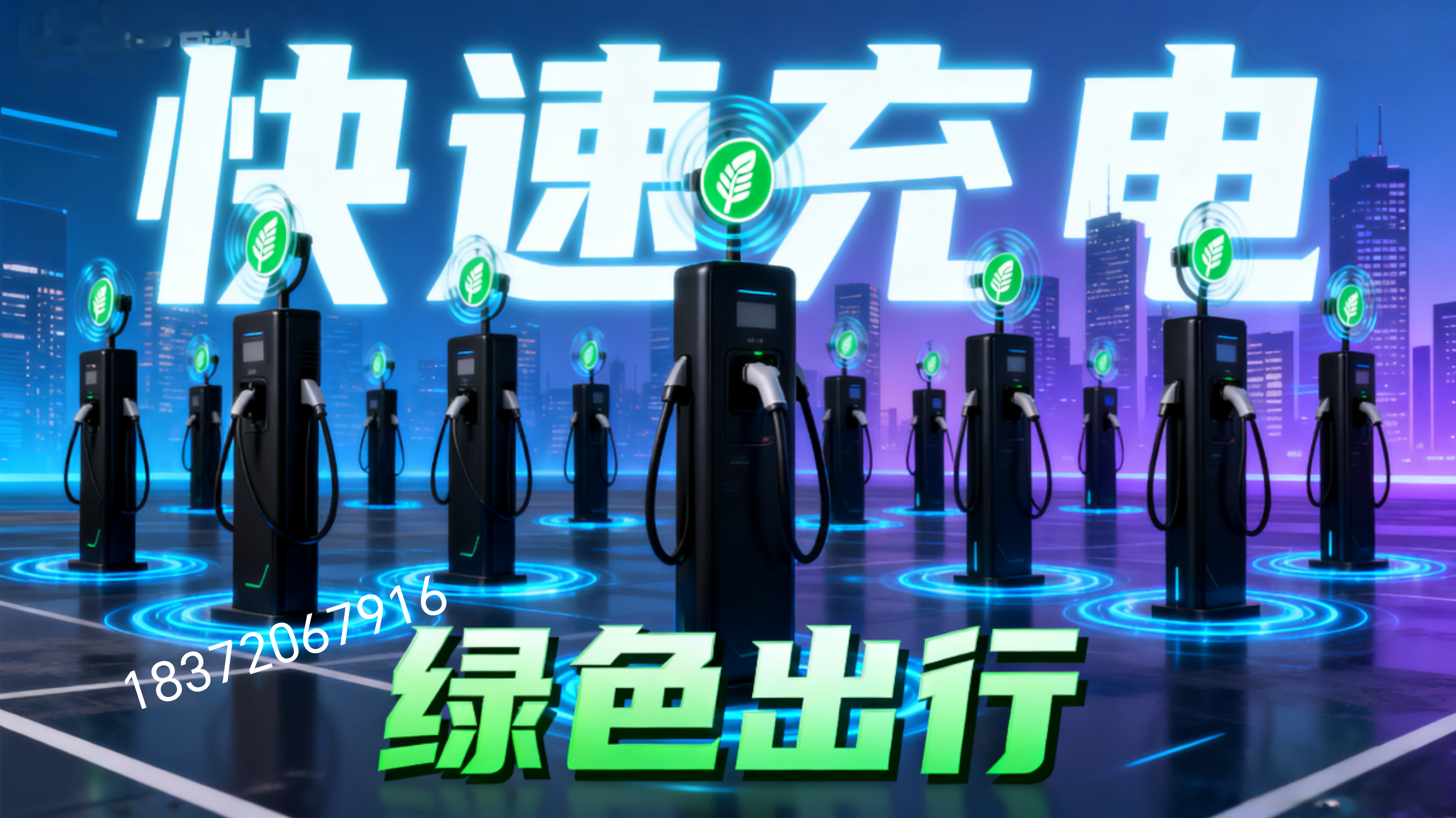 充电桩淘汰话题