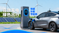 液冷充电桩和普通充电桩哪个更耐用？