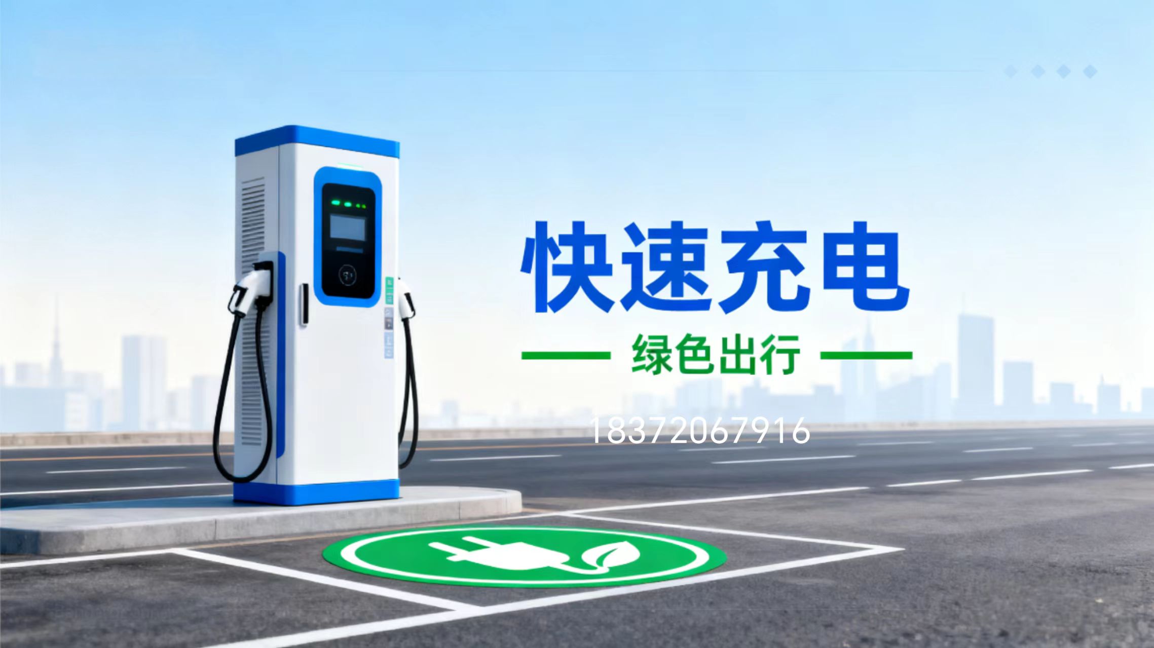 充电桩新模式探索