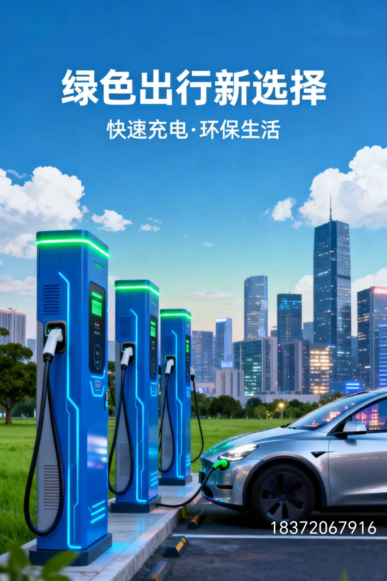 充电桩运营效率提升路径