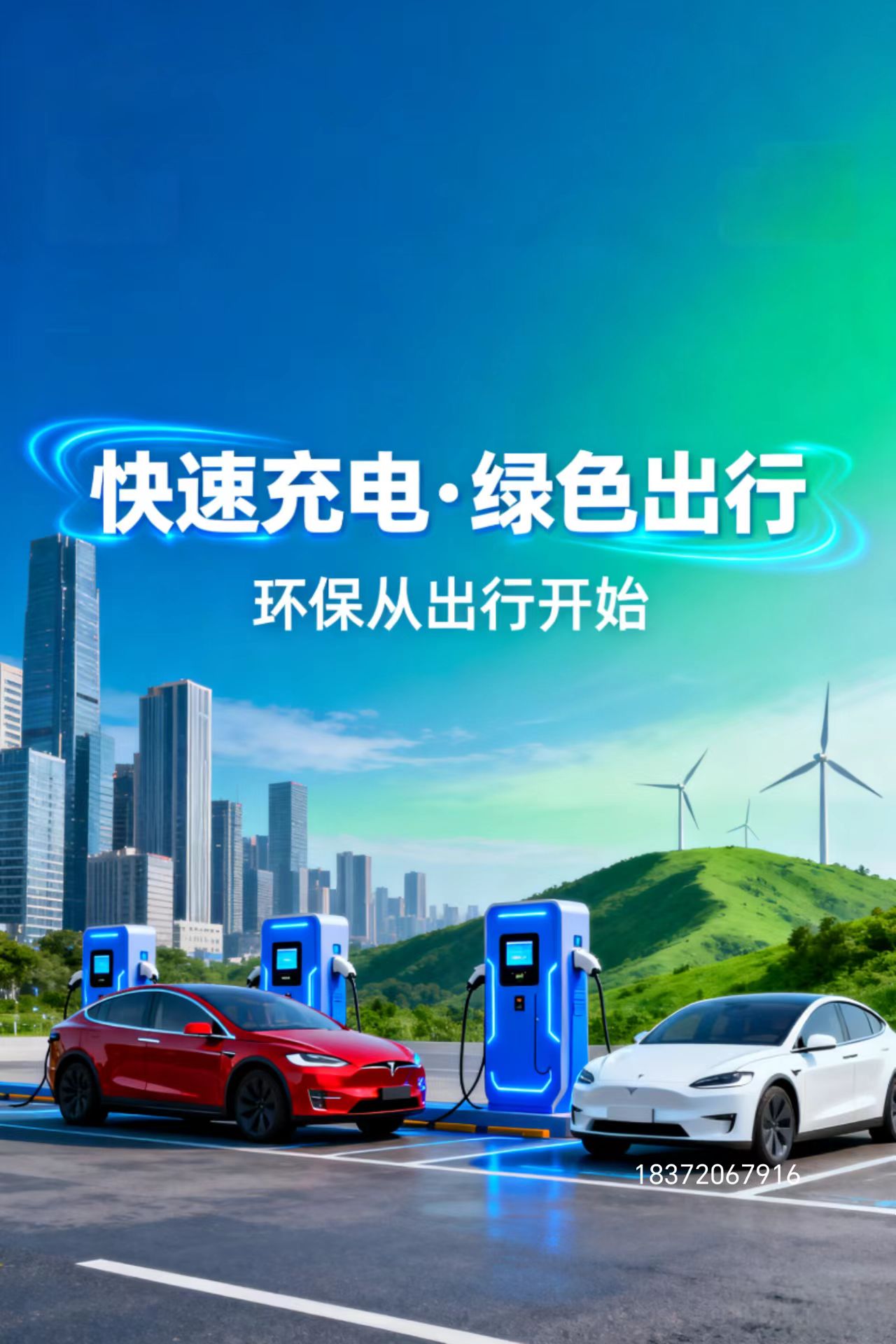 充电桩投资成本分析