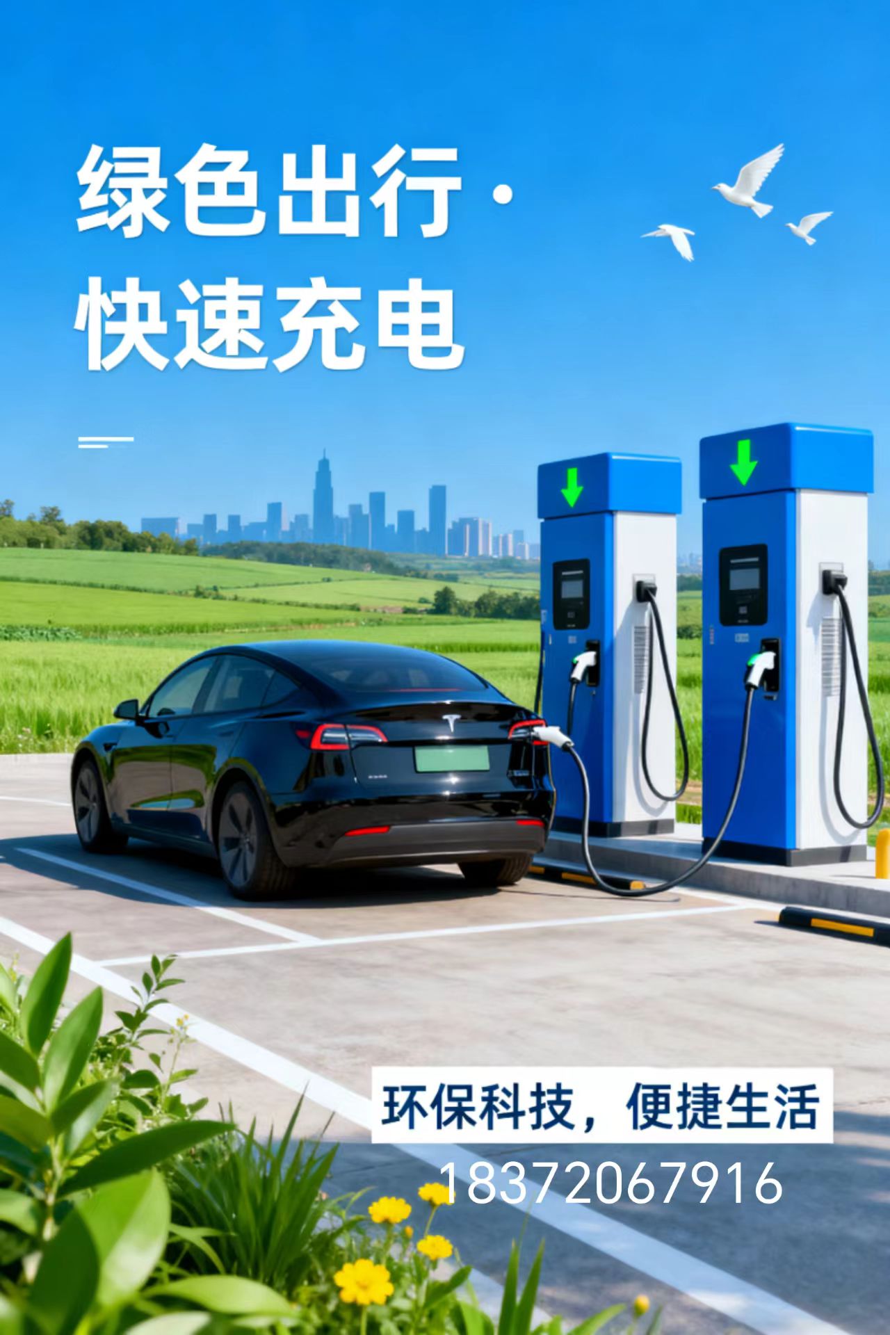 国际充电桩政策对比与启示