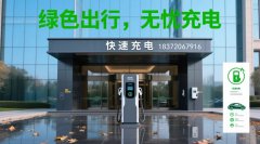 酒店与充电站如何深度合作