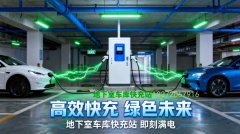 车库没有网络信号可以安装充电桩不