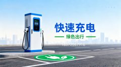 充电桩行业成熟融资方式还可行不