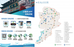 雄县入选县域充换电设施补短板试点县名单