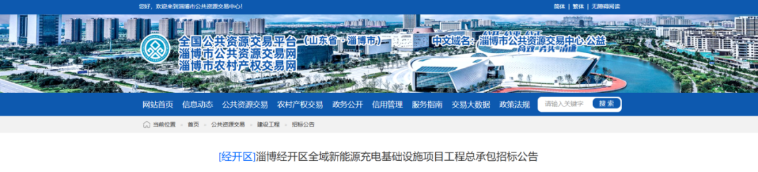 淄博这里要新建18座充电站、1807个充电桩