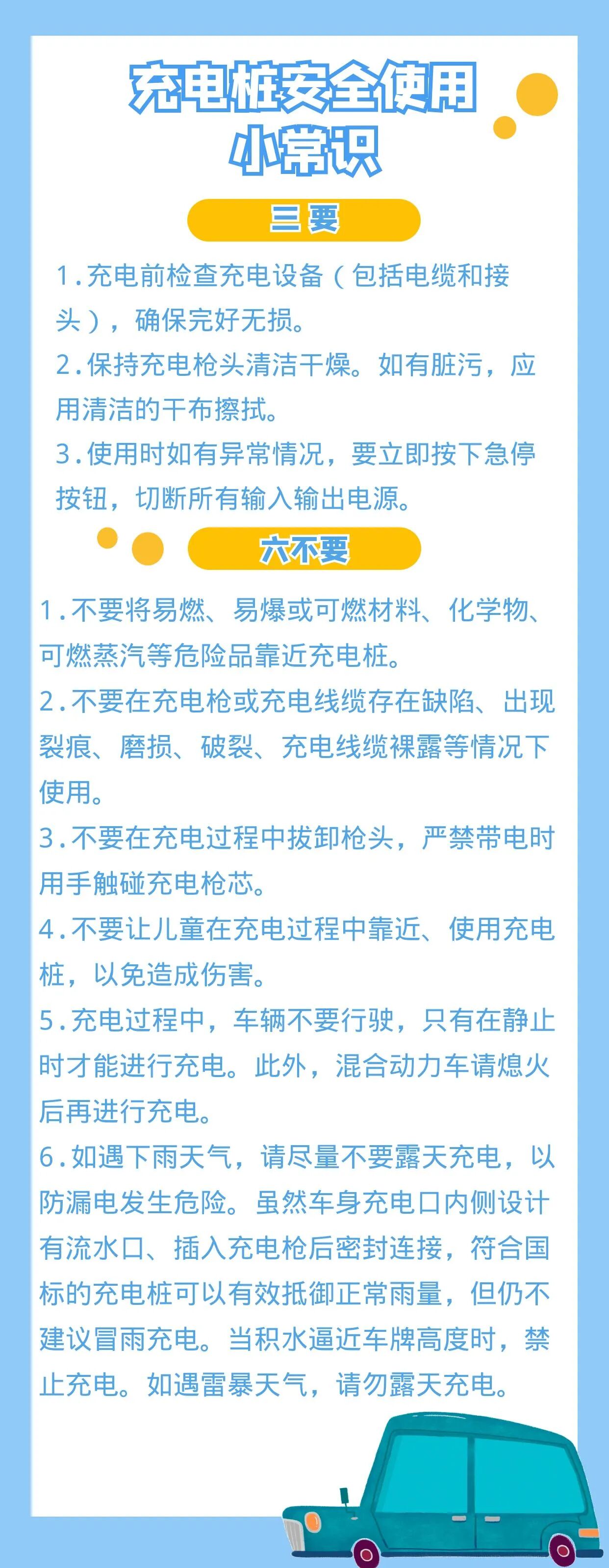 警惕！充电桩的消防问题
