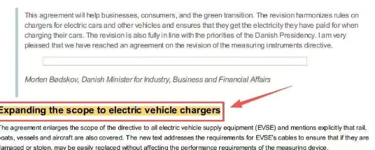 欧盟新规落地：充电桩整桩MID认证时代即将开启