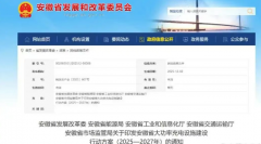 安徽充电桩新政出台，释放出哪些新信号？