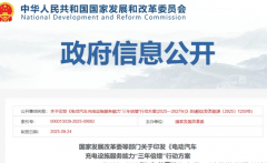 奖补资金4500万——2026年县域充换电设施补短板试