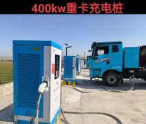 4台400kw一体桩重卡充电站设计方案