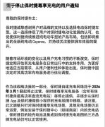 保时捷所有自建充电站，将于明年3月起逐步关停
