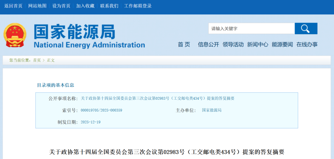 新闻 | 国家能源局：持续推进农村地区充电桩建设