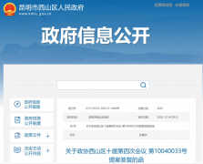 昆明西山区：鼓励加油站配建公共快充设施