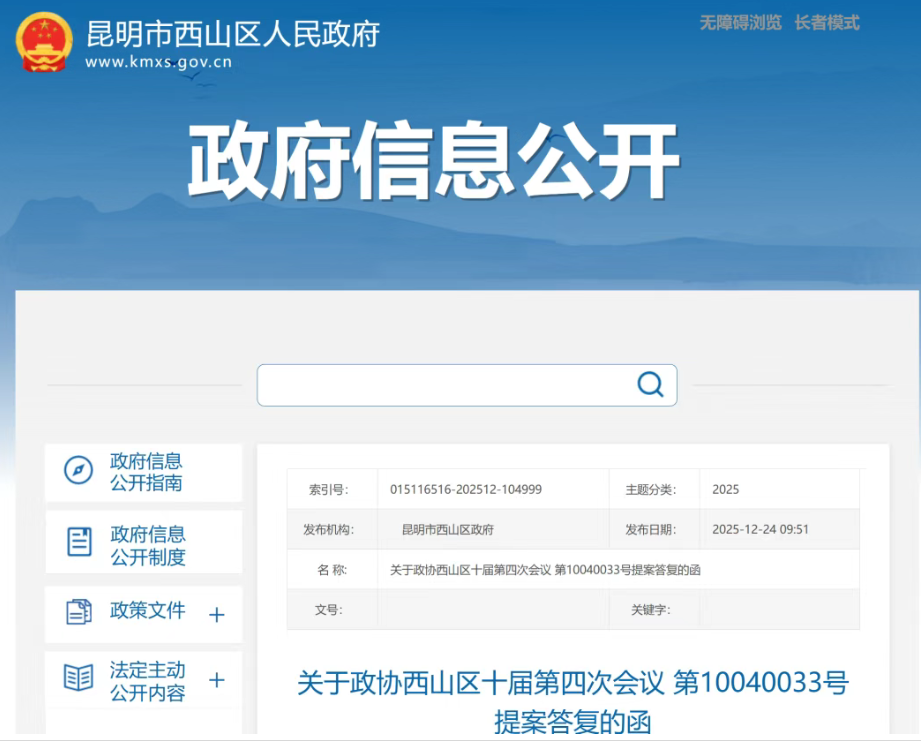 昆明西山区:鼓励加油站配建公共快充设施