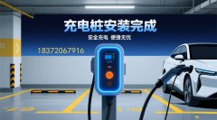 违建最高罚款2万！浙江金华住宅小区充电桩新规