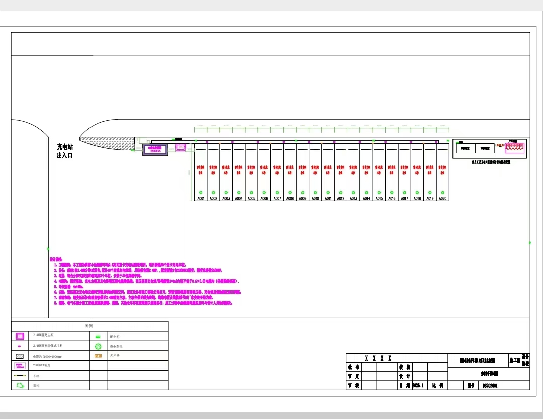 重卡充电站车位布局方案