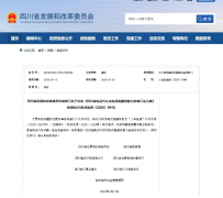 四川充电设施倍增方案发布，四大场景释放设备