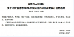 山东淄博市2026年计划新建电动汽车公共充电桩