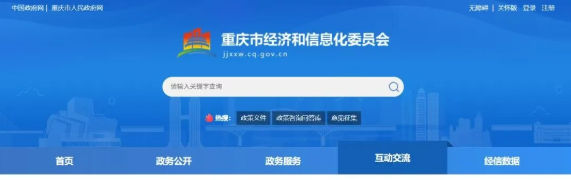 重庆：大功率充电站给予3万元/桩 重型货车25万元/枪