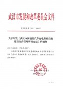 武汉安装的充电桩需要检定嘛