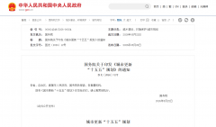 充电桩行业驶入快车道：国务院关于印发《城市