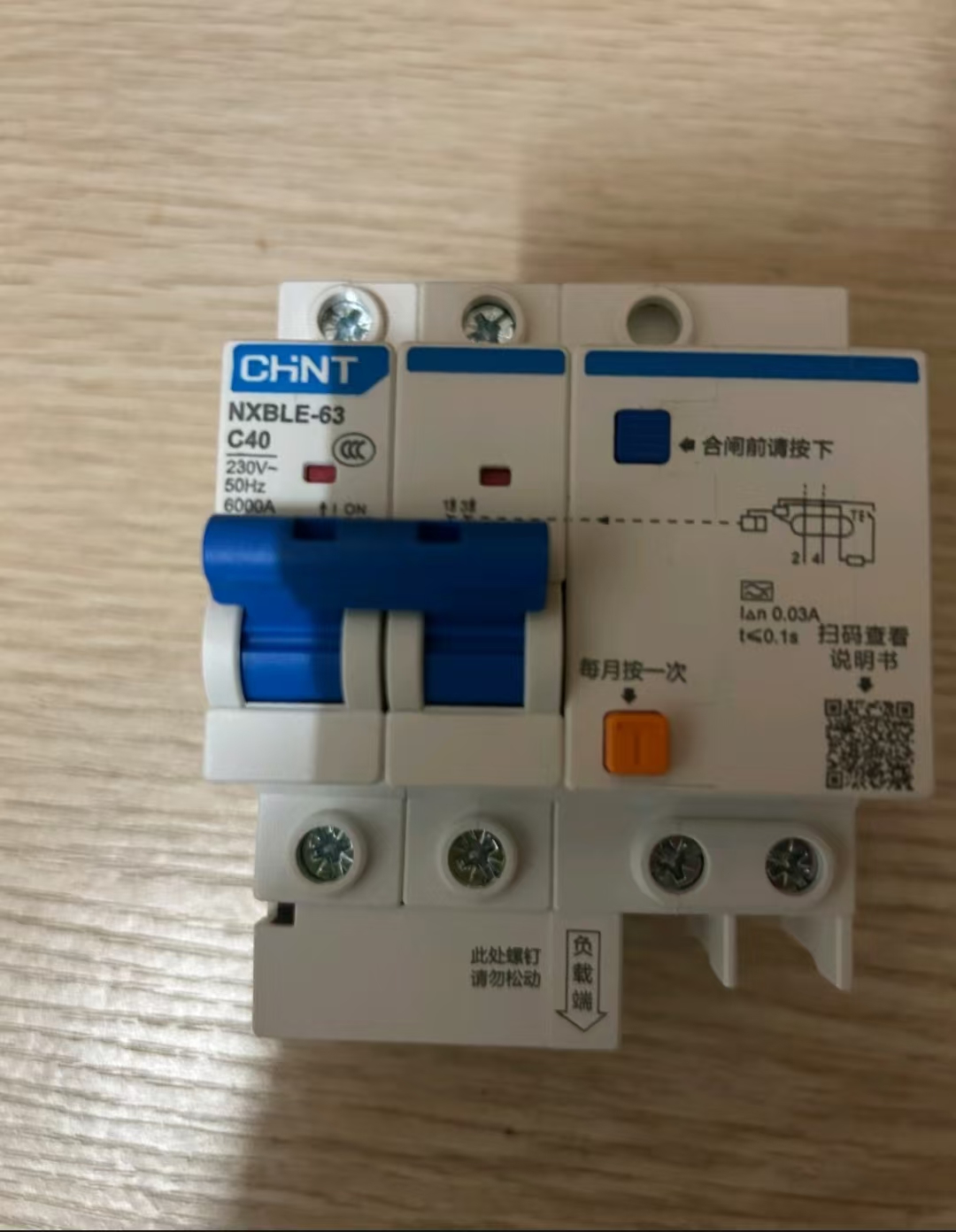 C40A 单相空气开关