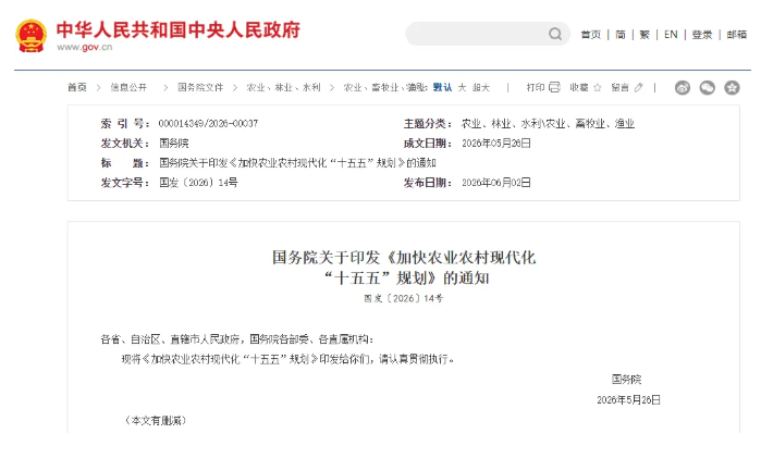 “十五五” 农业农村现代化规划出炉，县域充电基建