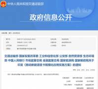 11 部门联合印发《推动新能源重卡规模化应用实
