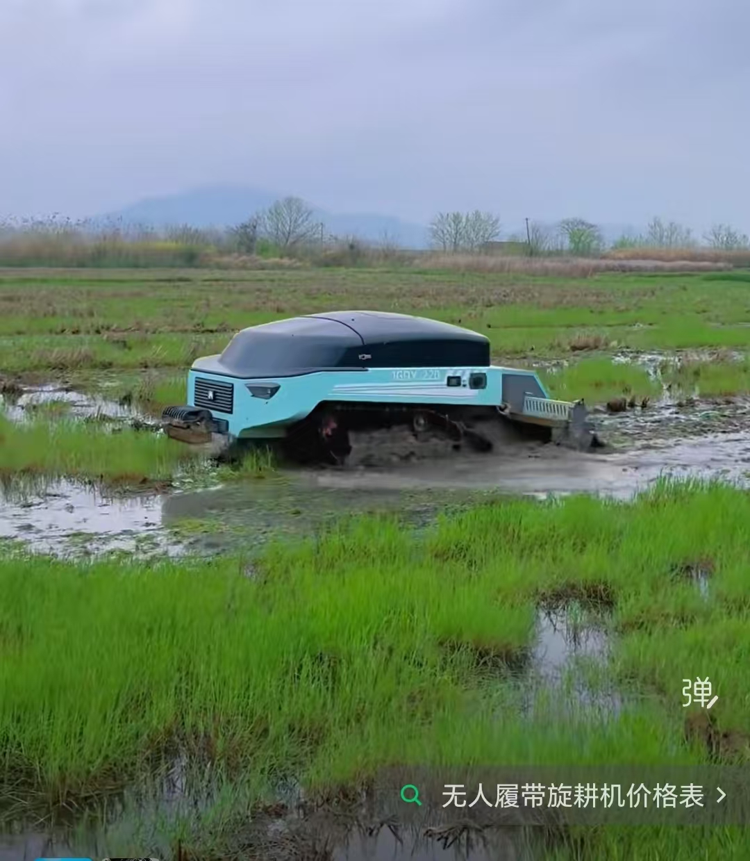 新能源耕整机