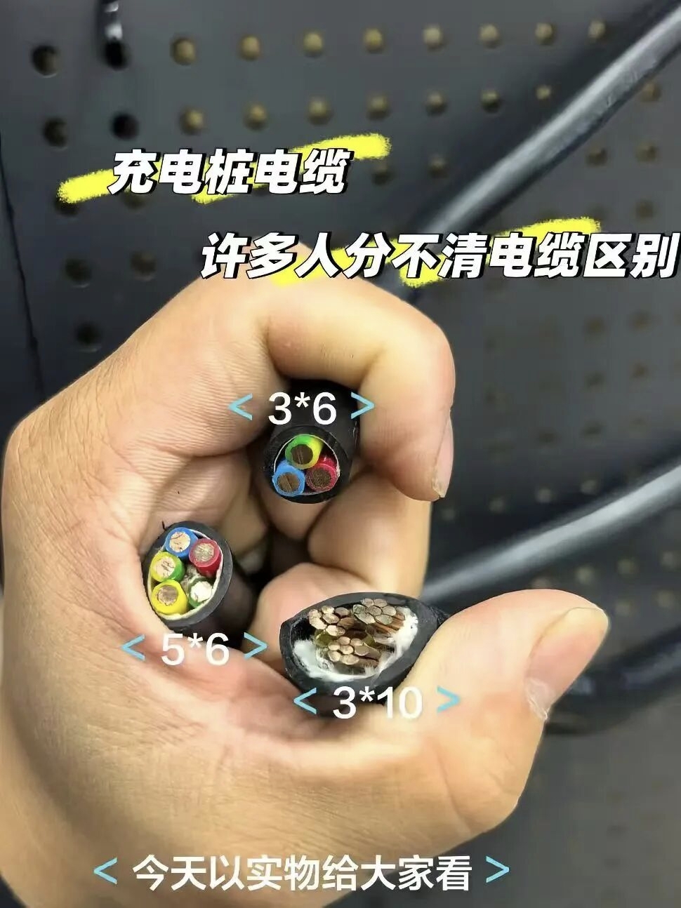 7kw充电桩能用YJV3*6电缆