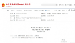 《“十五五”碳达峰行动方案》充电站政策红利