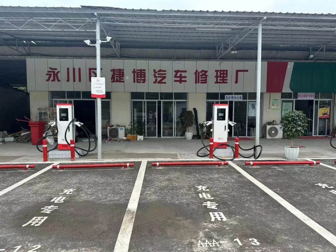 单位充电桩