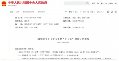 《扩大消费“十五五”规划》，4000 万充电桩目标