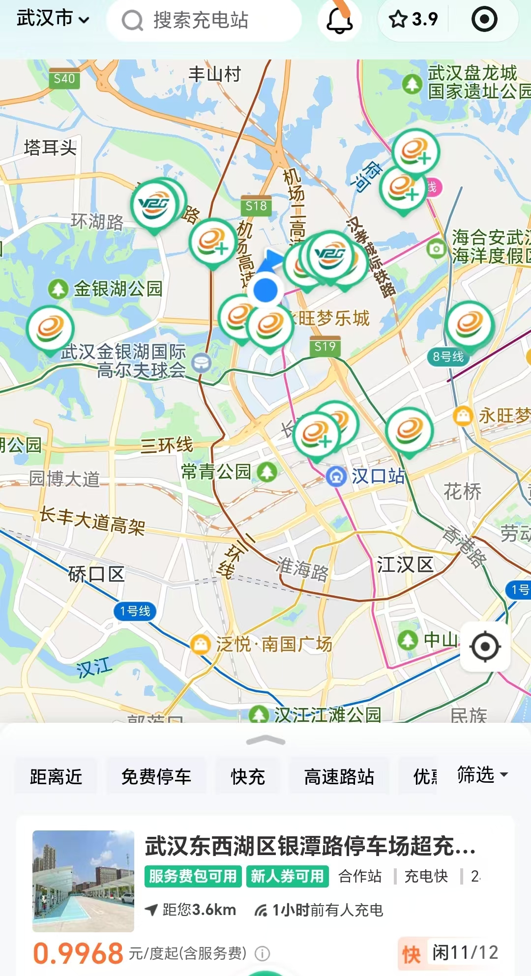 国网充电平台