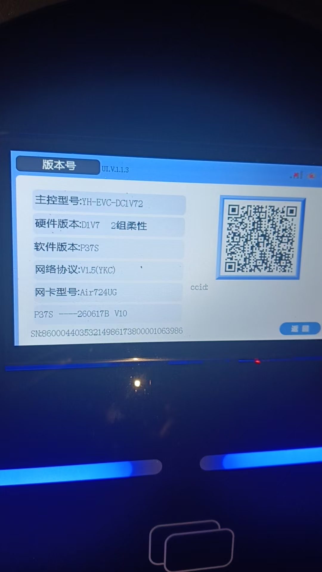 国网充电桩流量卡老是锁卡