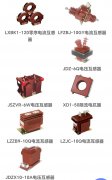 如何选择合适的充电桩配电箱互感器？