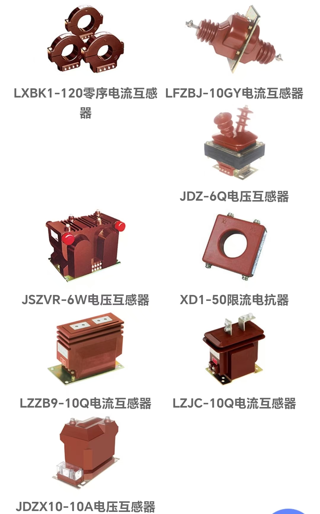 充电桩配电箱互感器